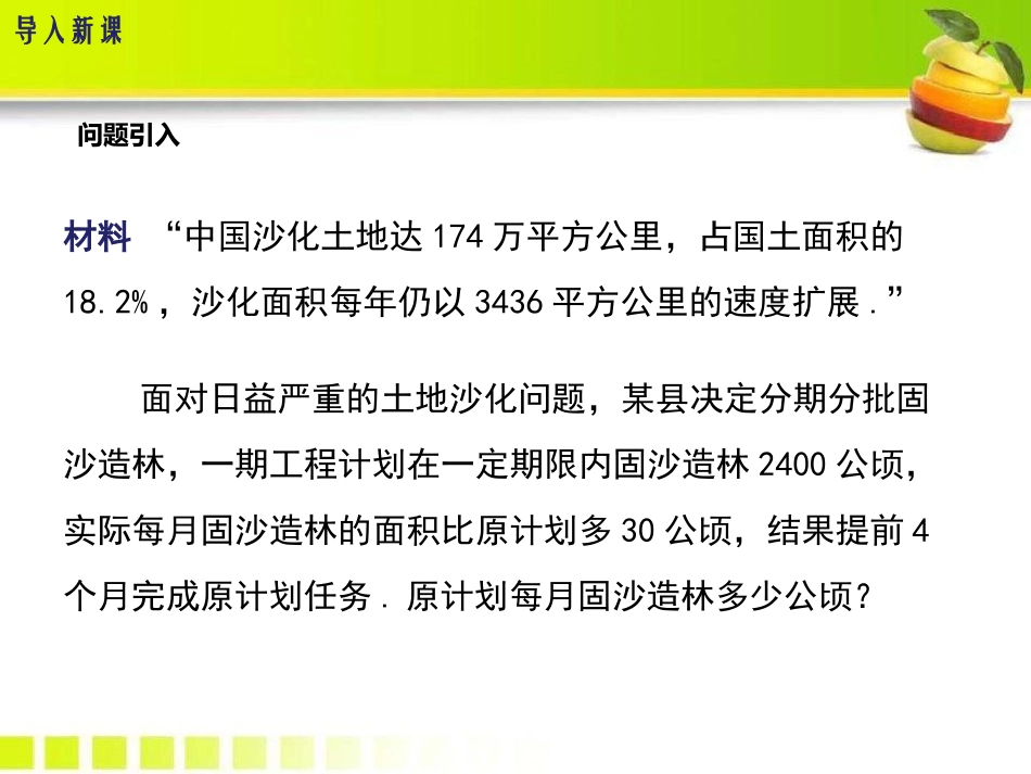 《分式》PPT教学课件(第1课时)[冀教版八年级数学上册]_第3页