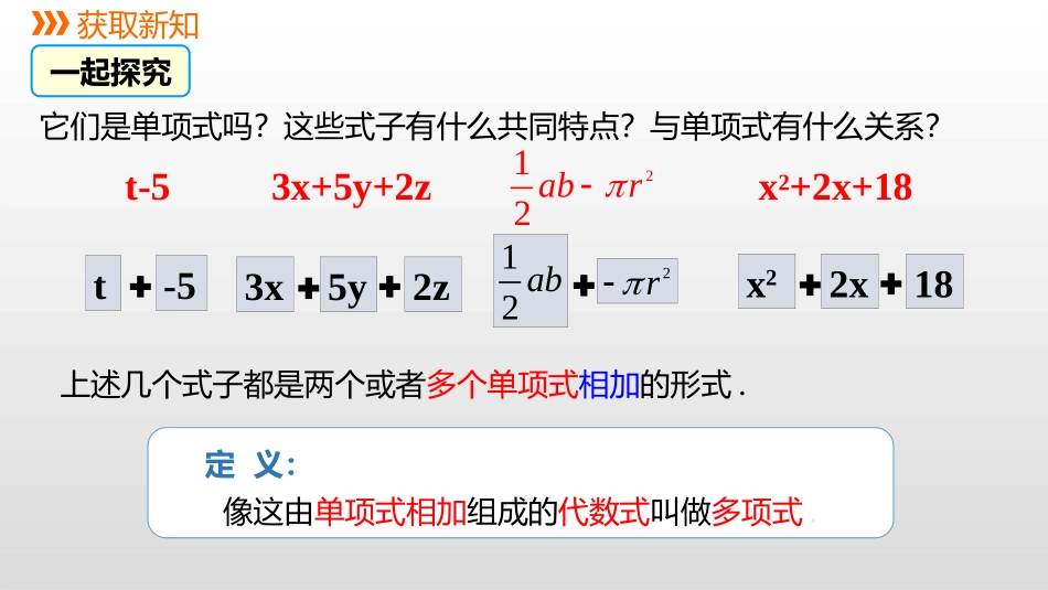 《直角三角形》PPT教学课件[冀教版八年级数学上册]_第3页