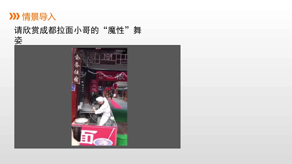 《反比例函数的应用》PPT课件[冀教版九年级数学上册]_第2页