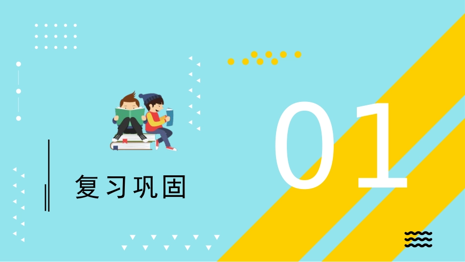 《荒岛生存》PPT教学课件[大象版二年级科学下册]_第3页