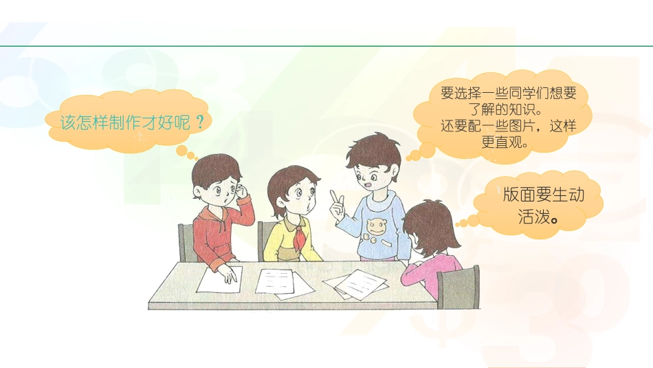 《制作<气象科普小报>》PPT课件[大象版三年级科学上册]_第2页