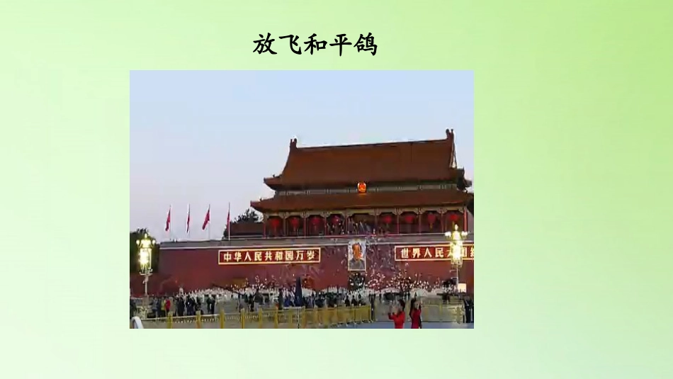 《动物的繁殖》PPT课件[大象版三年级科学上册]_第2页