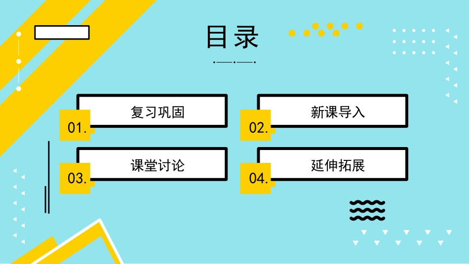 《从设计开始》PPT课件[大象版三年级科学下册]_第2页