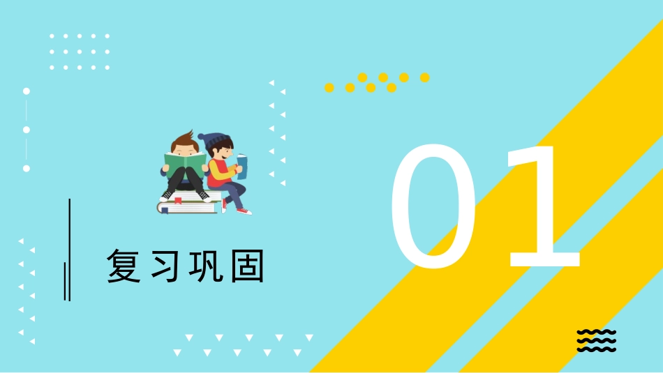 《建造进行时》PPT课件[大象版三年级科学下册]_第3页