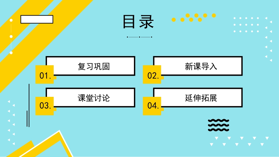 《舒适的“家”》PPT课件[大象版三年级科学下册]_第2页