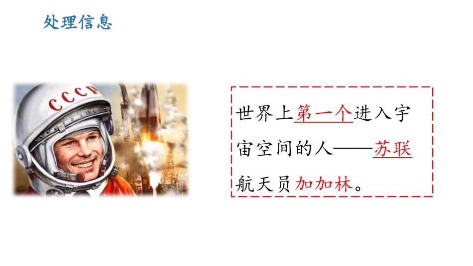 《海洋与陆地》PPT课件[大象版四年级科学下册]_第3页