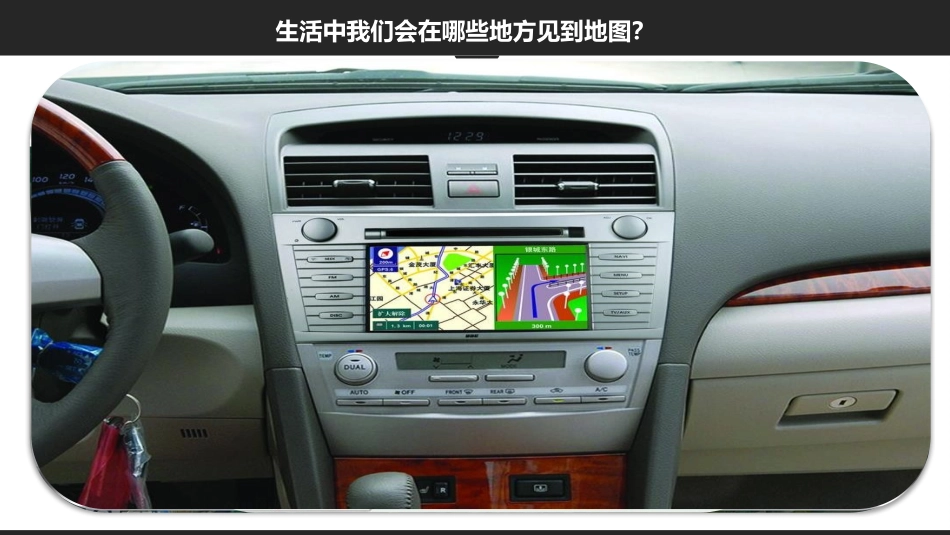 《地形图的判读》PPT免费课件[商务星球版七年级地理上册]_第2页