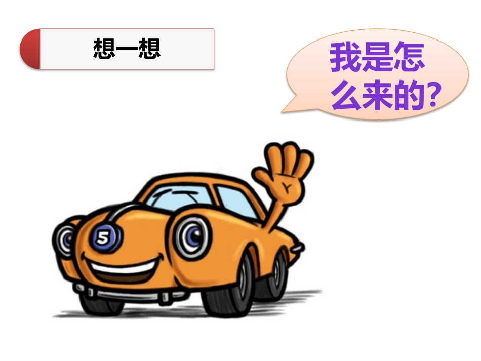 《持续协调发展工业》PPT课件[商务星球版八年级地理上册]_第3页