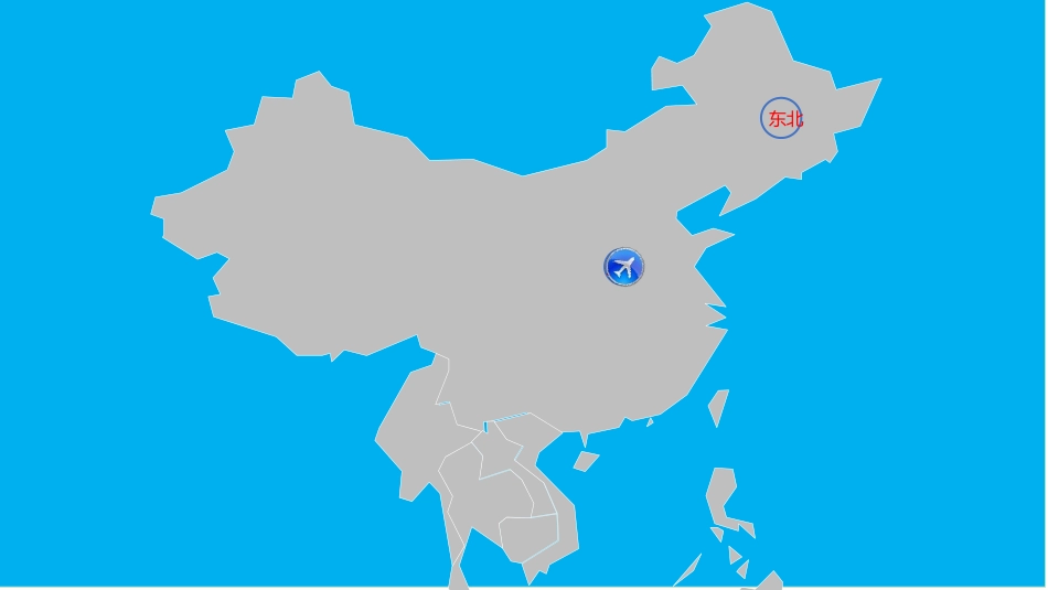《东北三省》PPT优质课件[商务星球版八年级地理下册]_第3页