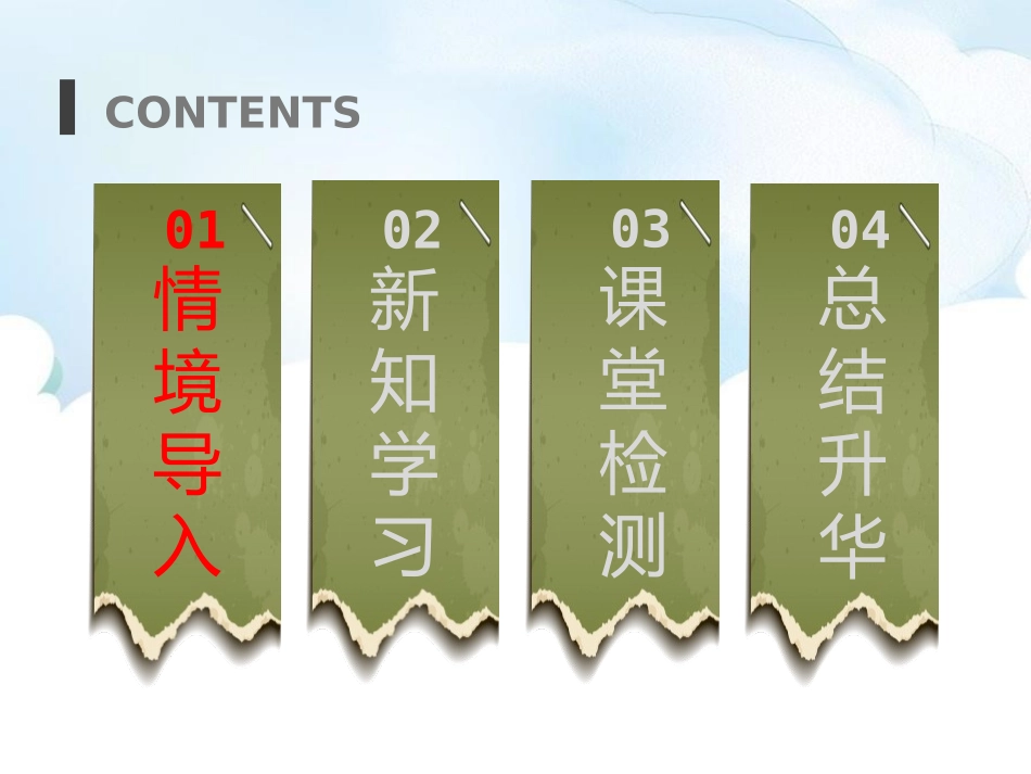 《生态环境保护与资源开发》PPT课件[商务星球版八年级地理]_第2页