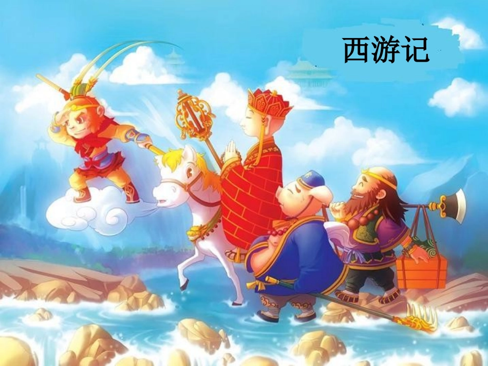 《东方文明古国-印度》PPT教学课件[上海教育版六年级地理]_第2页