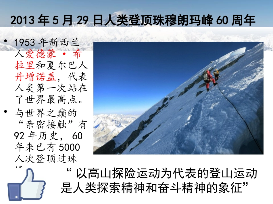 《海陆的变迁》PPT课件[上海教育版六年级地理下册]_第3页