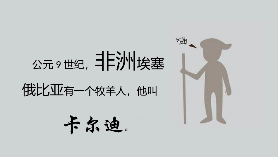 《世界气候类型》PPT课件[上海教育版六年级地理下册]_第2页
