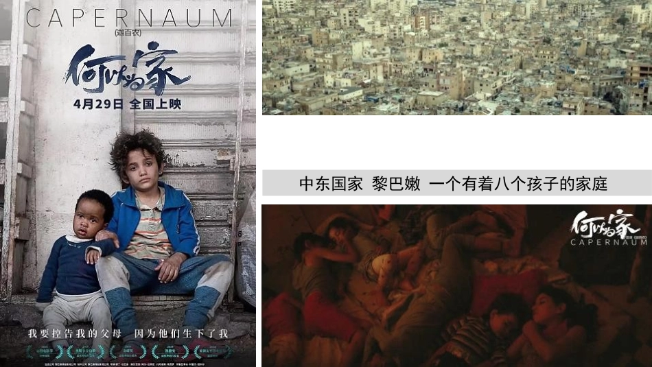 《世界的人口》PPT优质课件[上海教育版六年级地理下册]_第2页