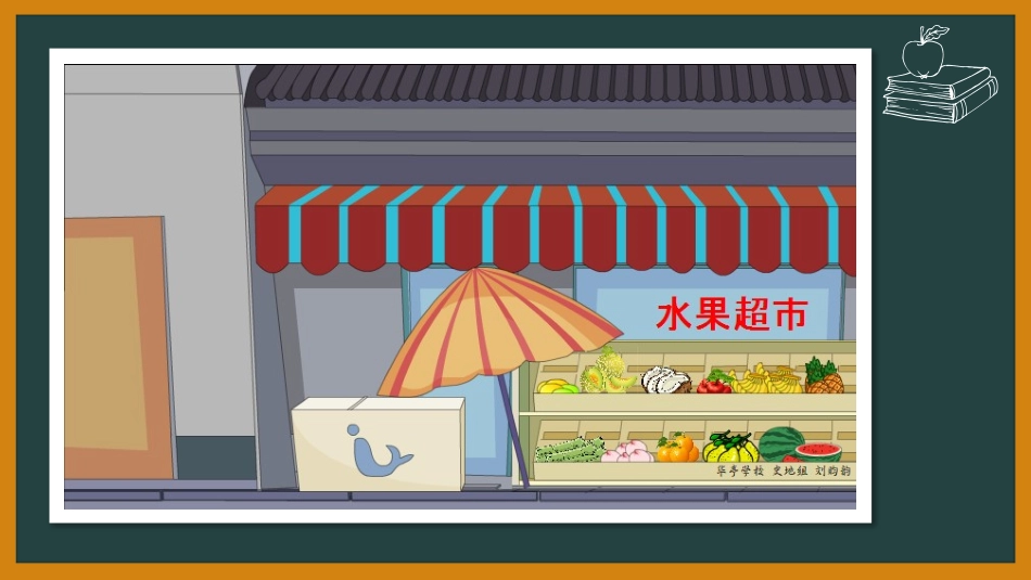 《气候特点》PPT课件[上海教育版七年级地理上册]_第3页