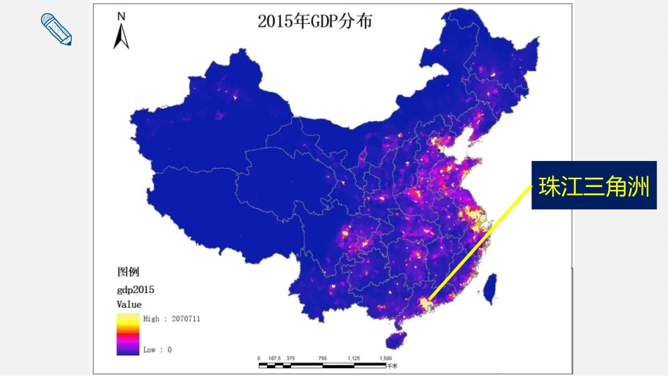 《珠江三角洲地区》PPT课件[上海教育版七年级地理下册]_第2页