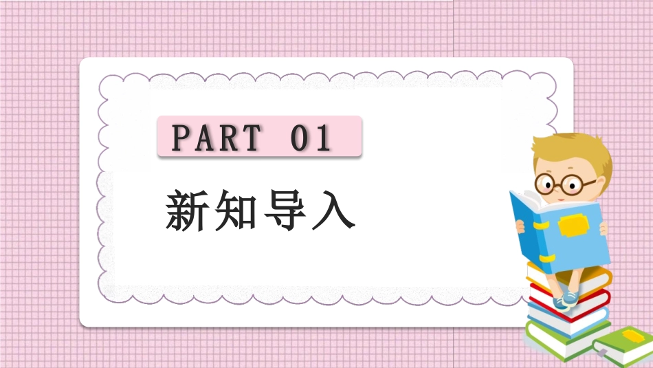 《汽化和液化》物态及其变化PPT教学课件[北师大八年级物理]_第3页
