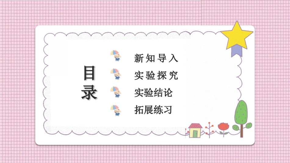 《生活和技术中的物态变化》物态及其变化PPT免费课件_第2页