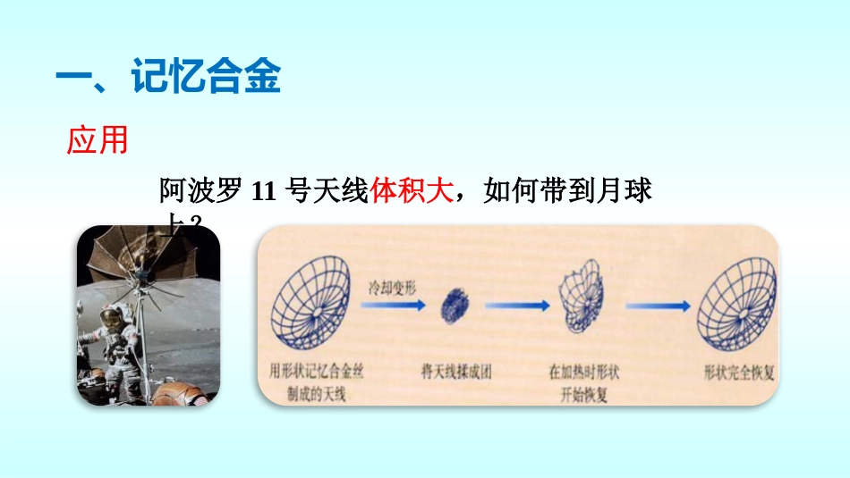 《新材料及其应用》物质世界的尺度、质量和密度PPT教学课件_第3页