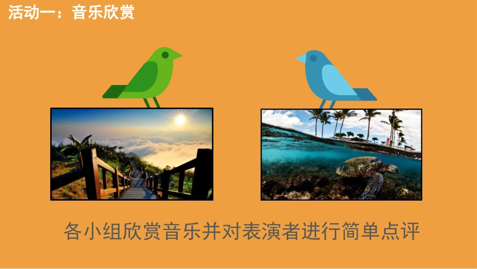 《乐音》声现象PPT教学课件[北师大八年级物理上册]_第3页