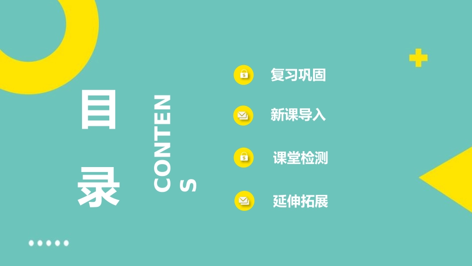 《弹力 力的测量》运动和力PPT优质课件[北师大八年级物理]_第2页