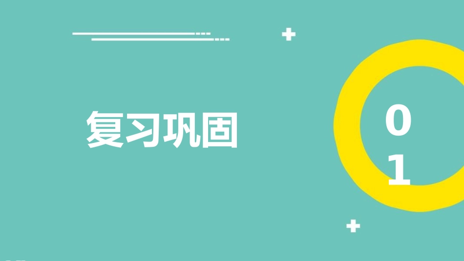 《弹力 力的测量》运动和力PPT优质课件[北师大八年级物理]_第3页