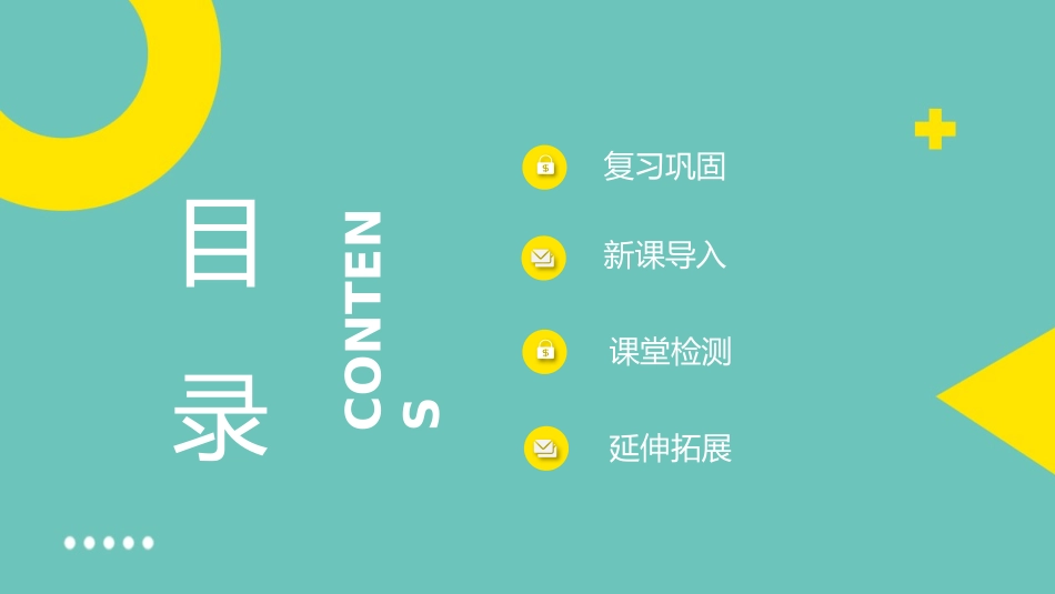 《探究-影响浮力大小因素》压强与浮力PPT教学课件_第2页