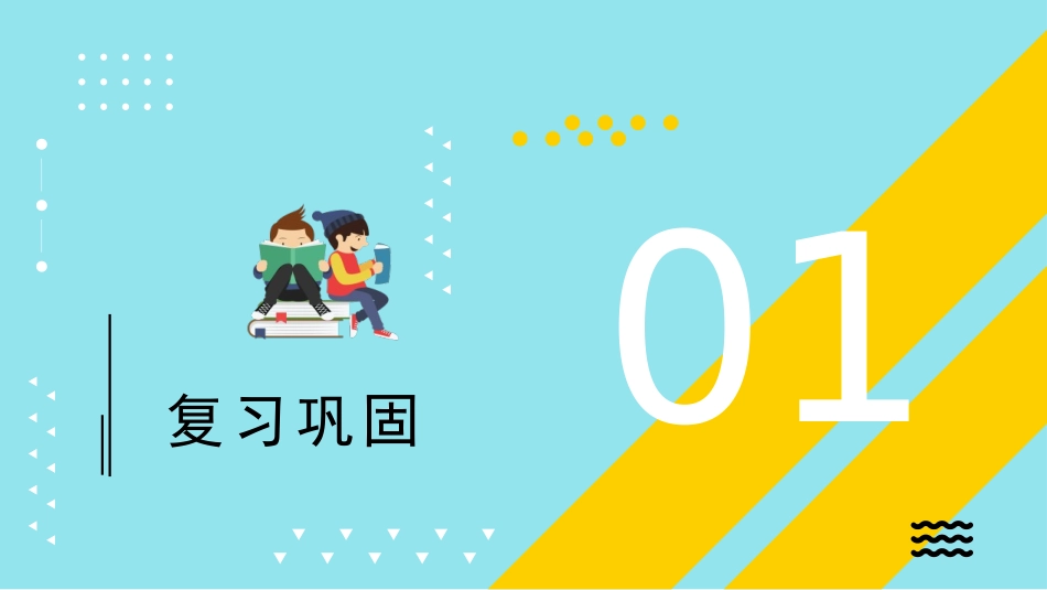 《机械能》机械能、内能及其转化PPT课件[北师大九年级物理]_第3页