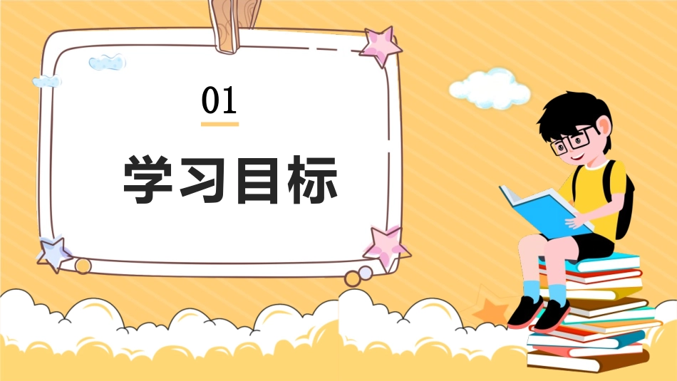 《认识电路》简单电路PPT课件[北师大九年级物理上册]_第3页