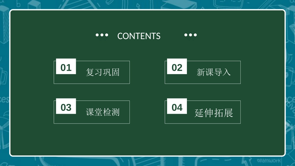 《探究-影响导体电阻大小的因素》简单电路PPT教学课件_第2页