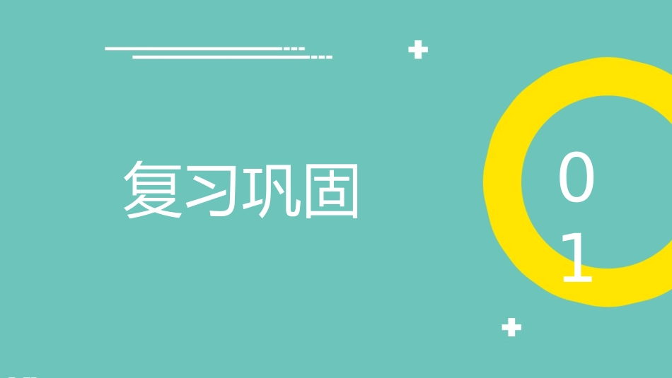 《探索微观世界的历程》粒子和宇宙PPT优质课件[北师大九年级物理]_第3页