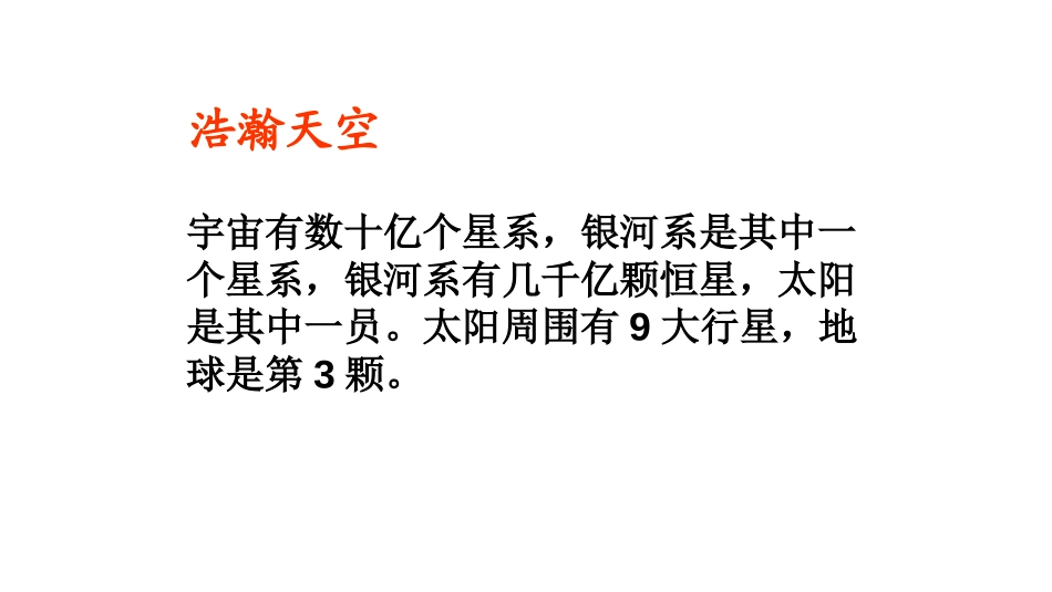 《走进神奇》打开物理世界的大门PPT课件[沪科版八年级物理]_第2页