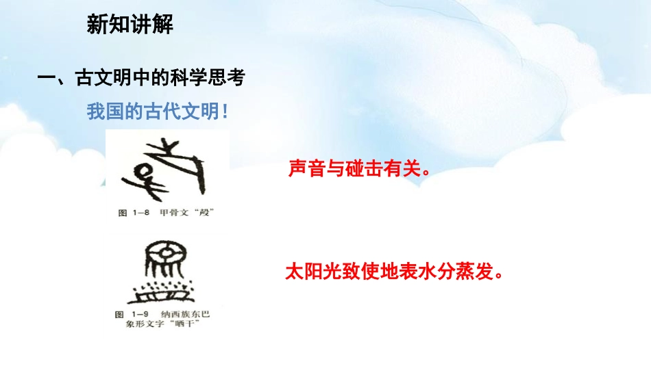 《探索之路》打开物理世界的大门PPT教学课件[沪科版八年级物理]_第3页