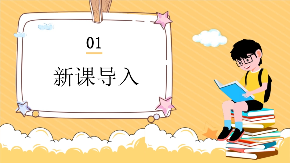 《长度与时间的测量》运动的世界PPT课件[沪科版八年级物理]_第2页