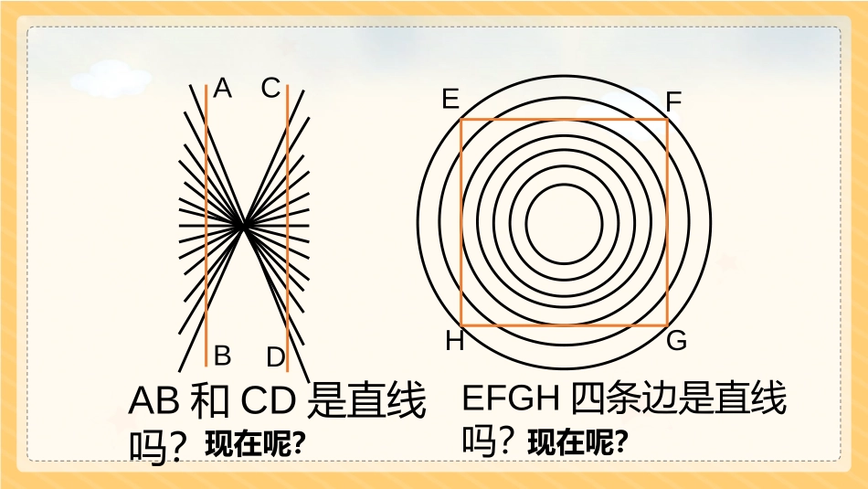 《长度与时间的测量》运动的世界PPT课件[沪科版八年级物理]_第3页