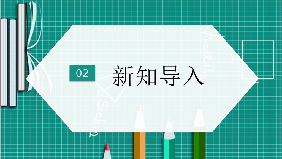 《长度与时间的测量》运动的世界PPT优秀课件[沪科版八年级物理]_第3页
