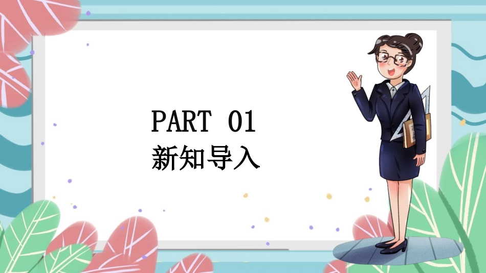 《光的反射》多彩的光PPT教学课件[沪科版八年级物理]_第3页