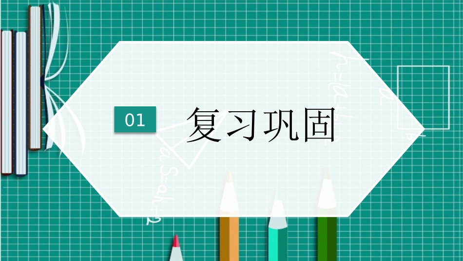 《质量》质量与密度PPT优秀课件[沪科版八年级物理]_第1页