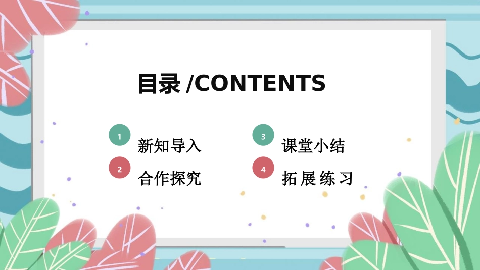 《弹力与弹簧测力计》熟悉而陌生的力PPT教学课件[沪科版八年级物理]_第2页