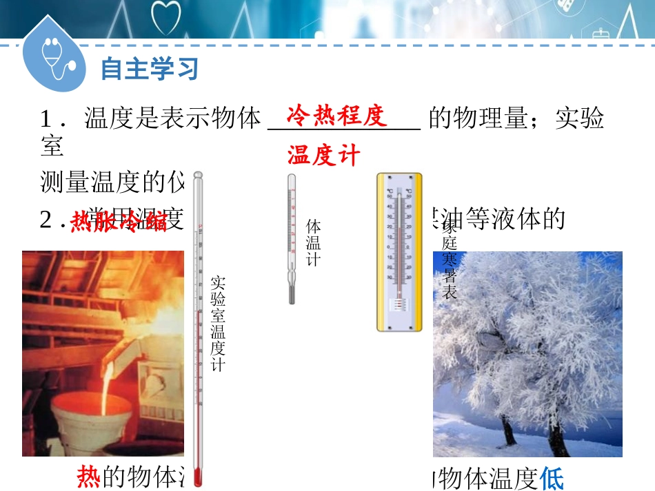 《从地球变暖谈起》物质形态及其变化PPT教学课件_第3页