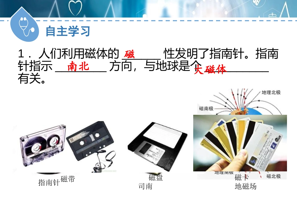 《认识物质的一些物理属性》我们周围的物质PPT教学课件_第3页