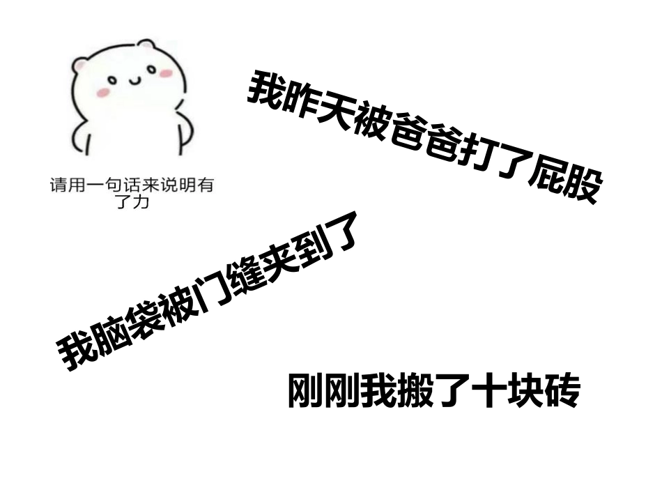 《怎样认识力》力和机械PPT课件[粤沪版八年级物理下册]_第2页