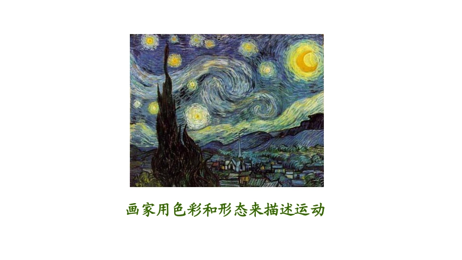 《怎样认识力》力和机械PPT免费课件[粤沪版八年级物理下册]_第2页