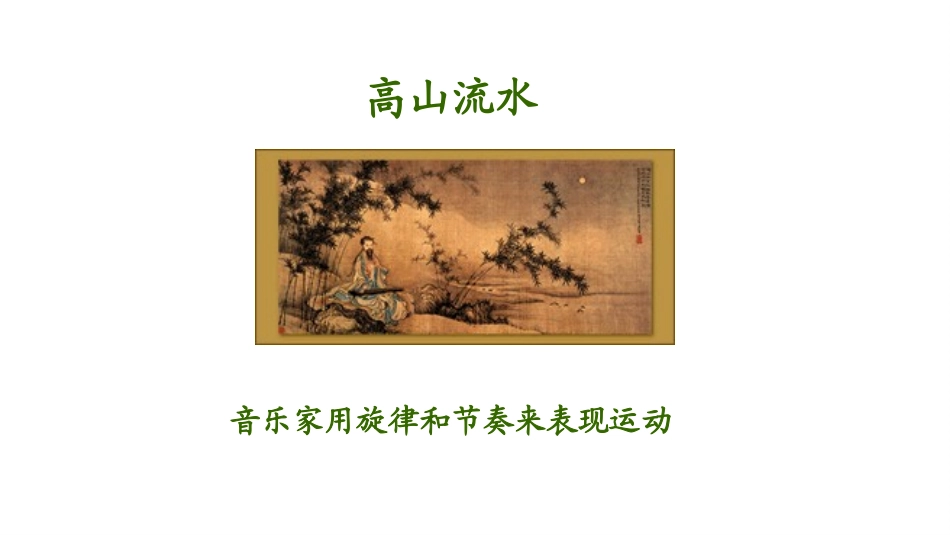 《怎样认识力》力和机械PPT免费课件[粤沪版八年级物理下册]_第3页