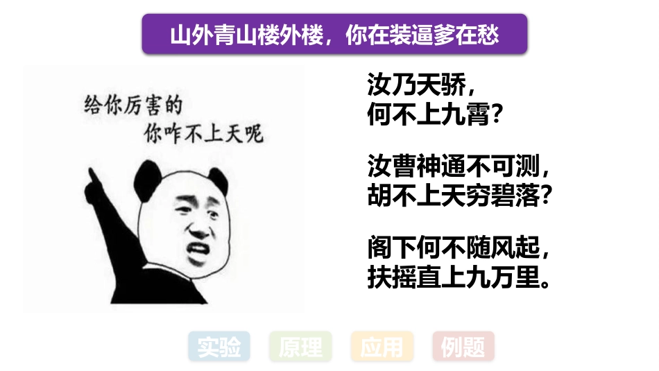 《重力》力和机械PPT教学课件[粤沪版八年级物理下册]_第2页