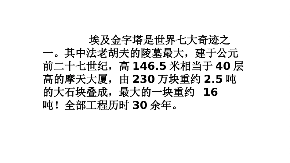《探究杠杆的平衡条件》力和机械PPT课件[粤沪版八年级物理]_第2页