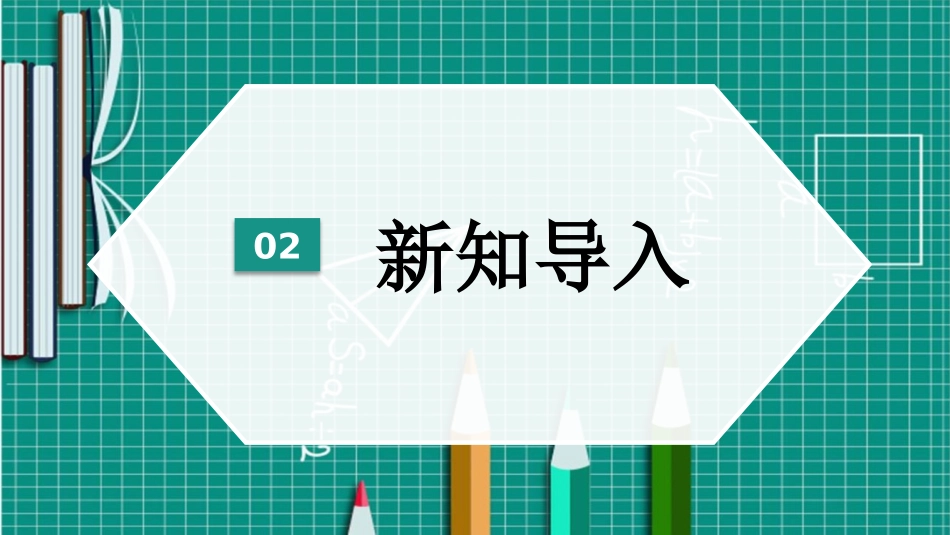 《探究杠杆的平衡条件》力和机械PPT课件[粤沪版八年级物理]_第3页