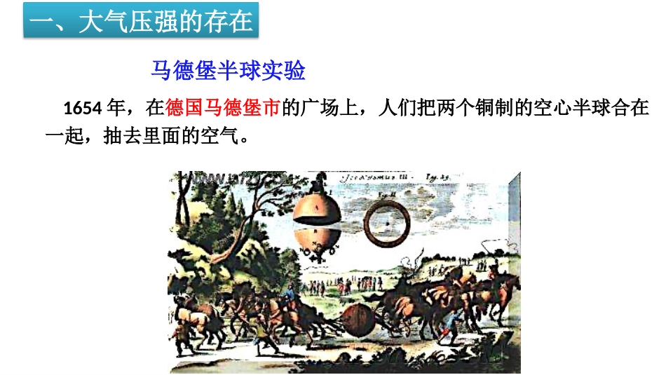 《大气压与人类生活》神奇的压强PPT课件[粤沪版八年级物理]_第3页