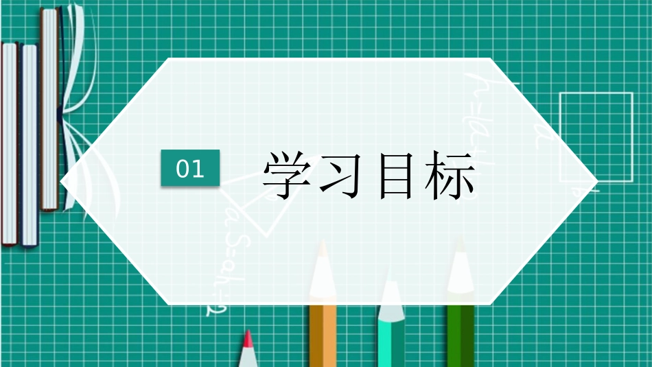 《大气压与人类生活》神奇的压强PPT免费课件[粤沪版八年级物理]_第2页