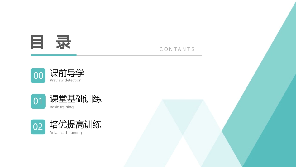 《研究物质的比热容》内能与热机PPT课件[粤沪版九年级物理]_第2页
